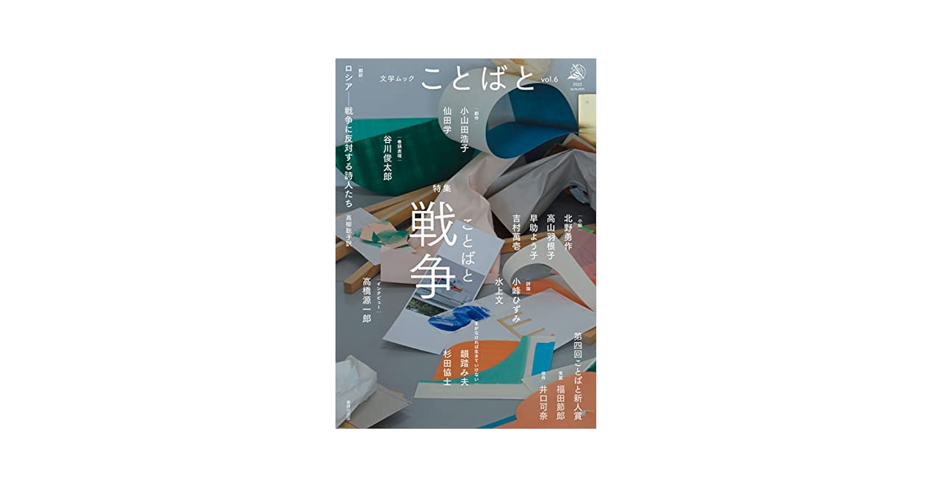 ことばあそびの本（全６巻）/理論社（単行本） ことばあそび6年生 (ことばあそびの本 6) | 伊藤 英治, かみや